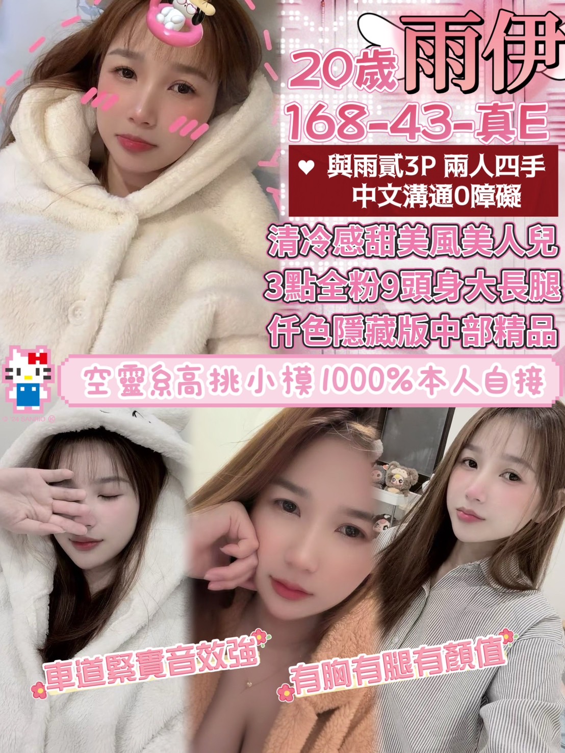 嘉義大林定點茶 樂彤 168/57/26/34D 高挑正妹